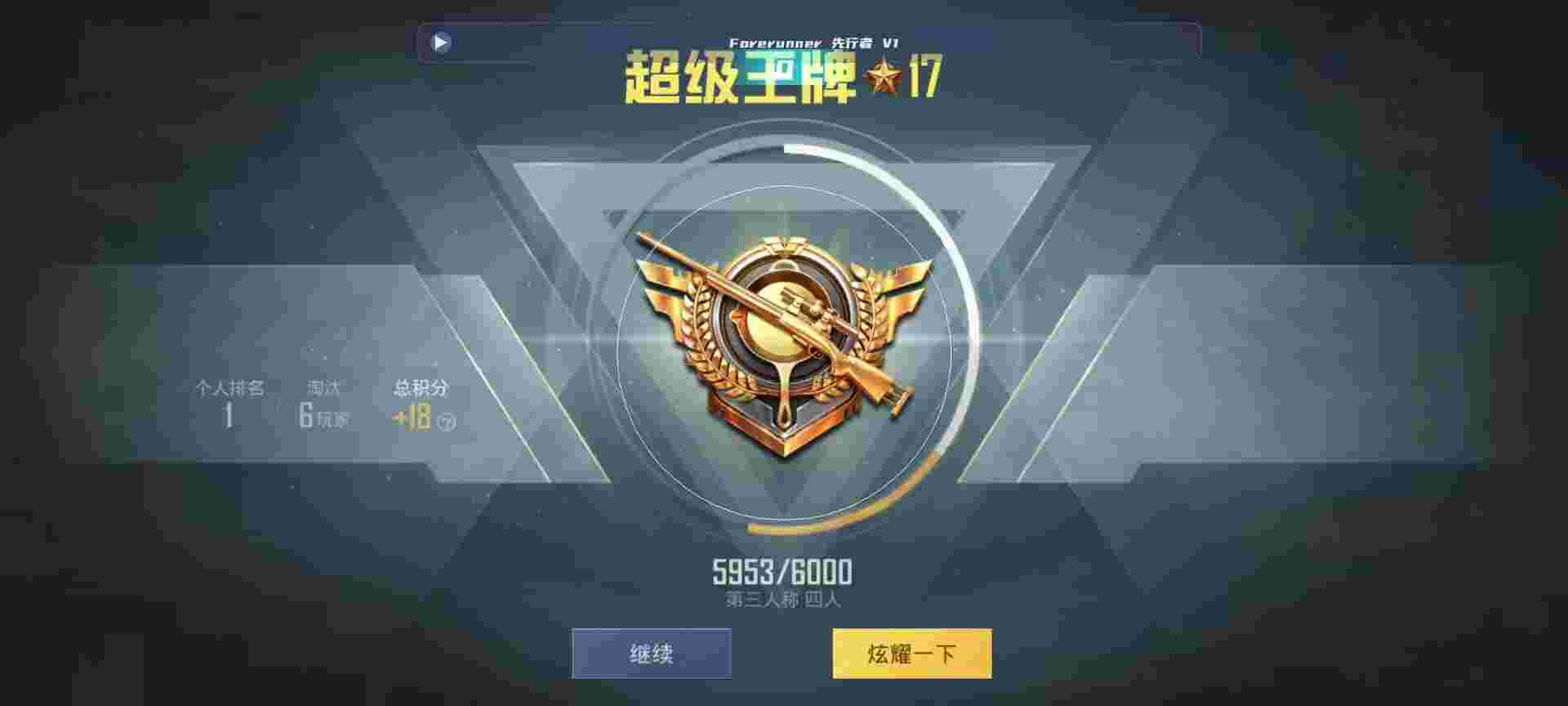 和平精英鸡腿辅助自瞄 - ��ƽ��Ӣ�����û�˹���辅助预览图